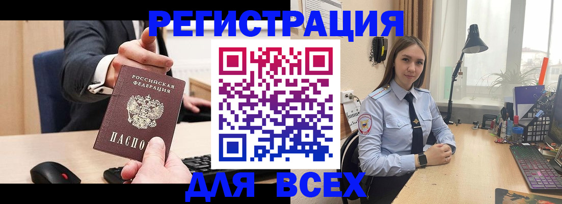 прописка от собственника в Завитинске