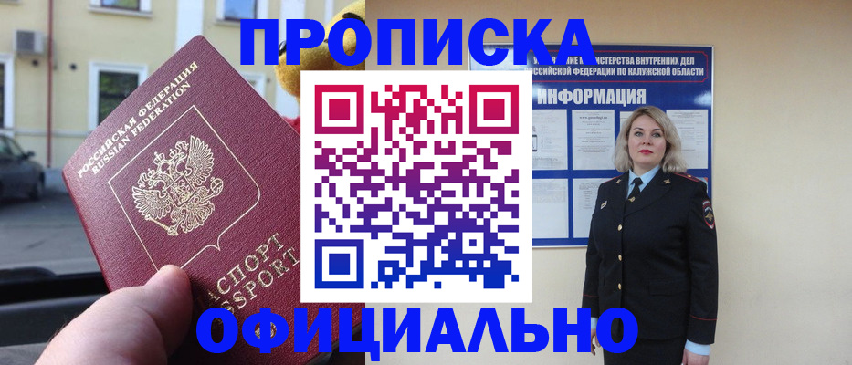 прописка для кредита в Завитинске