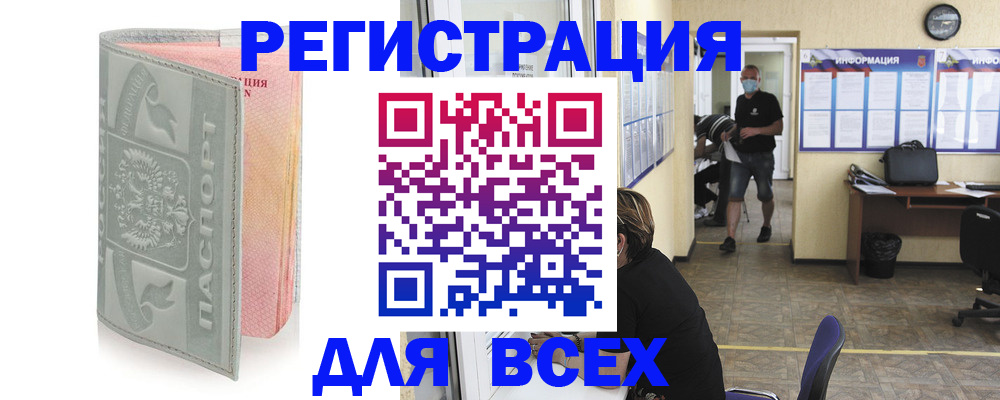 где прописаться в Завитинске