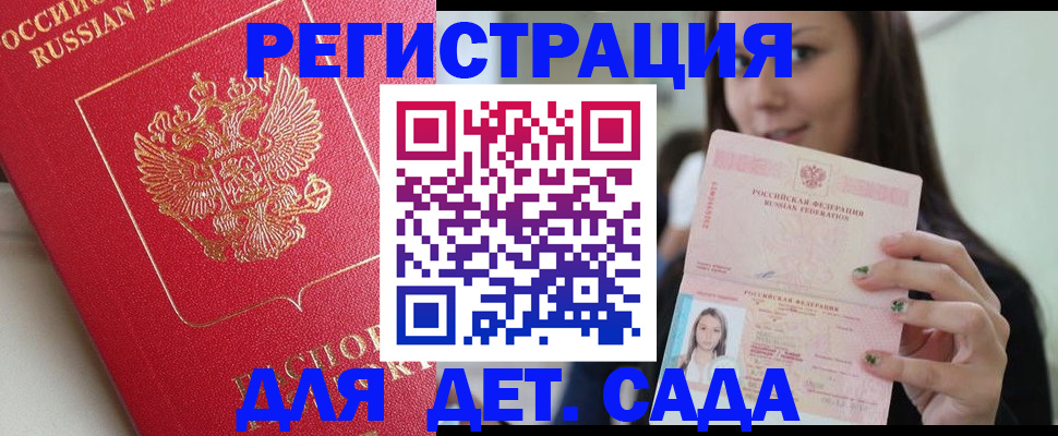 где прописаться в Завитинске